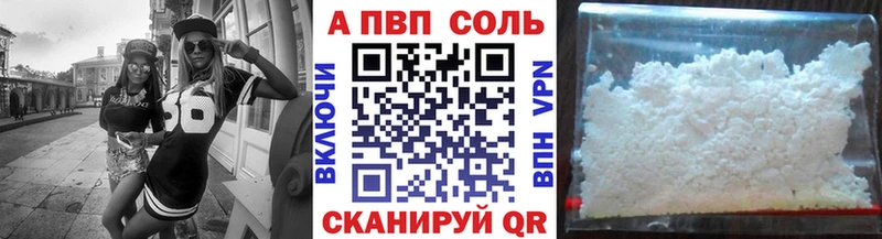 Alpha PVP Соль  Болхов 
