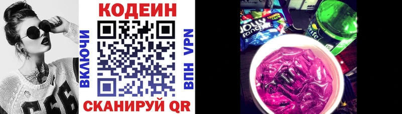 купить наркоту  Болхов  Codein напиток Lean (лин) 