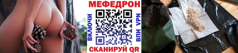 Меф VHQ  Болхов 