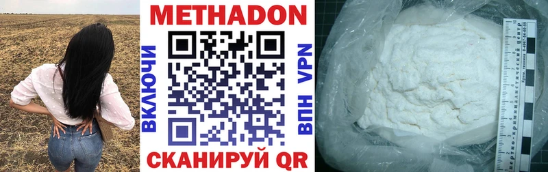 наркота  Болхов  МЕТАДОН кристалл 